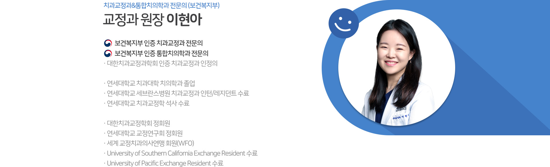 대표원장 이현아