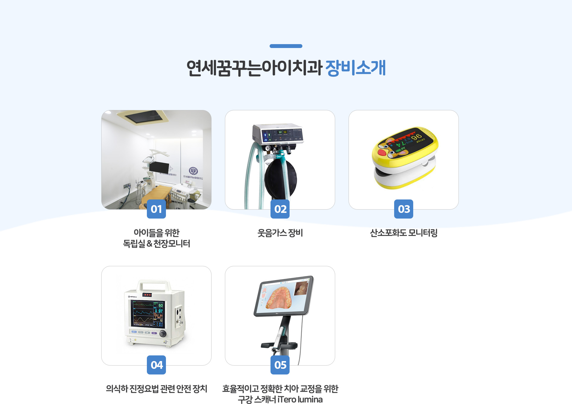 장비소개