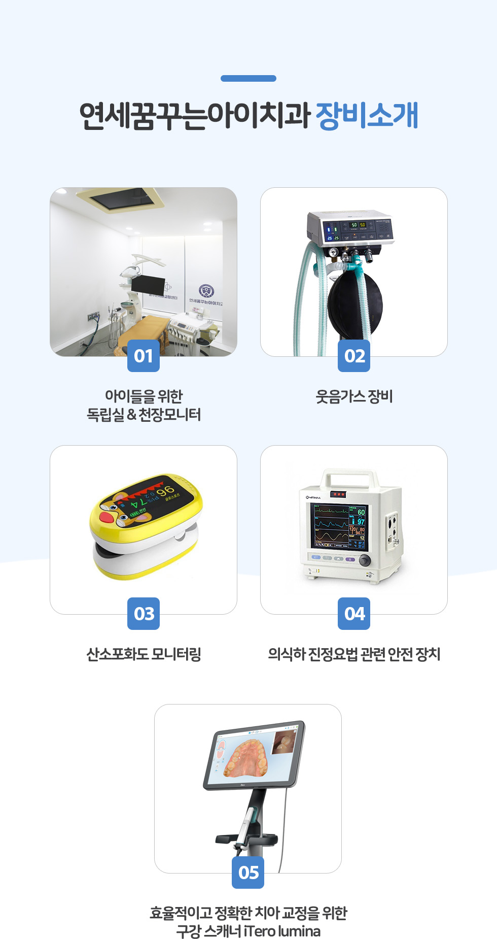 장비소개