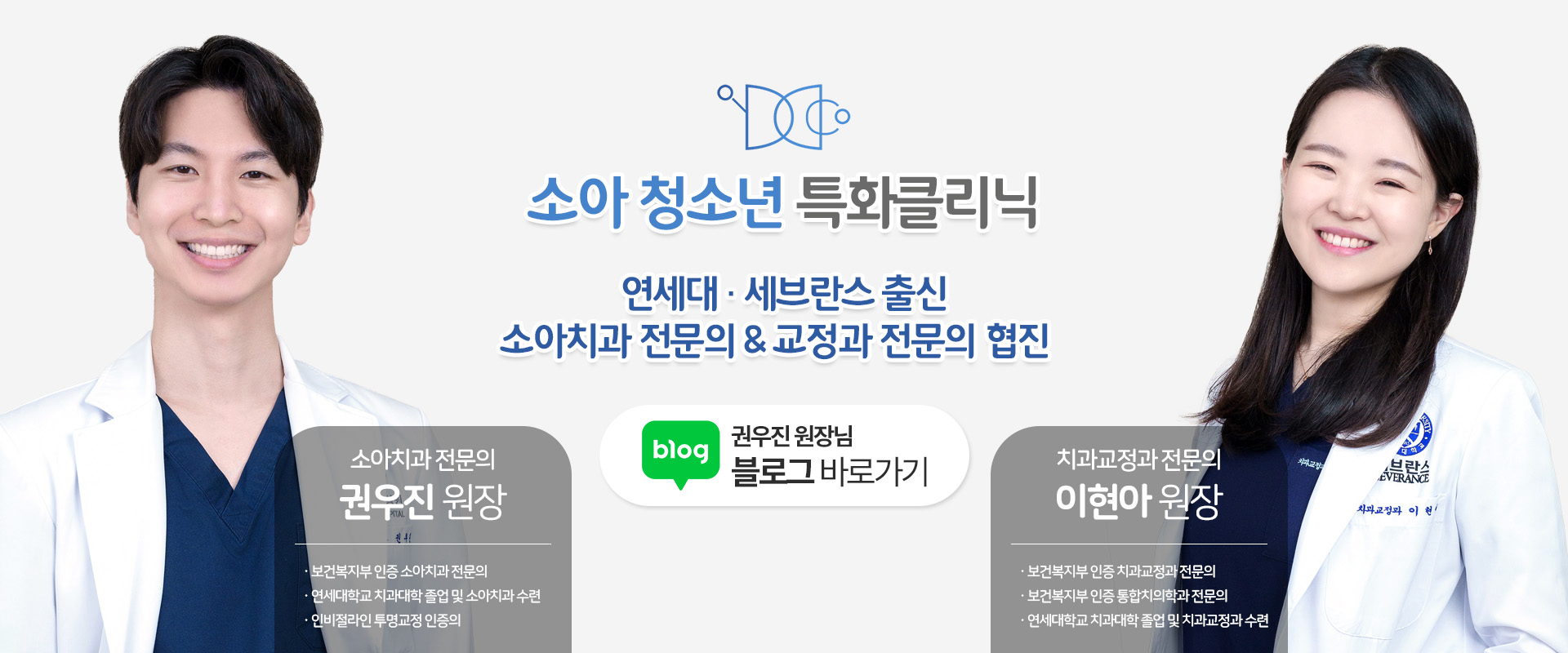 소아 청소년 특화클리닉